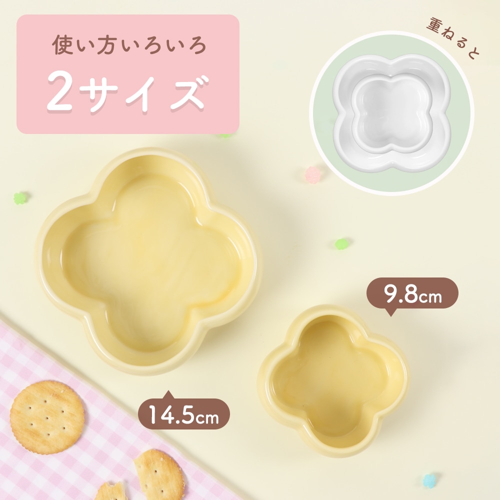 新商品】14.5cm 9.8cm 四つ葉のクローバー 小鉢 | 子ども